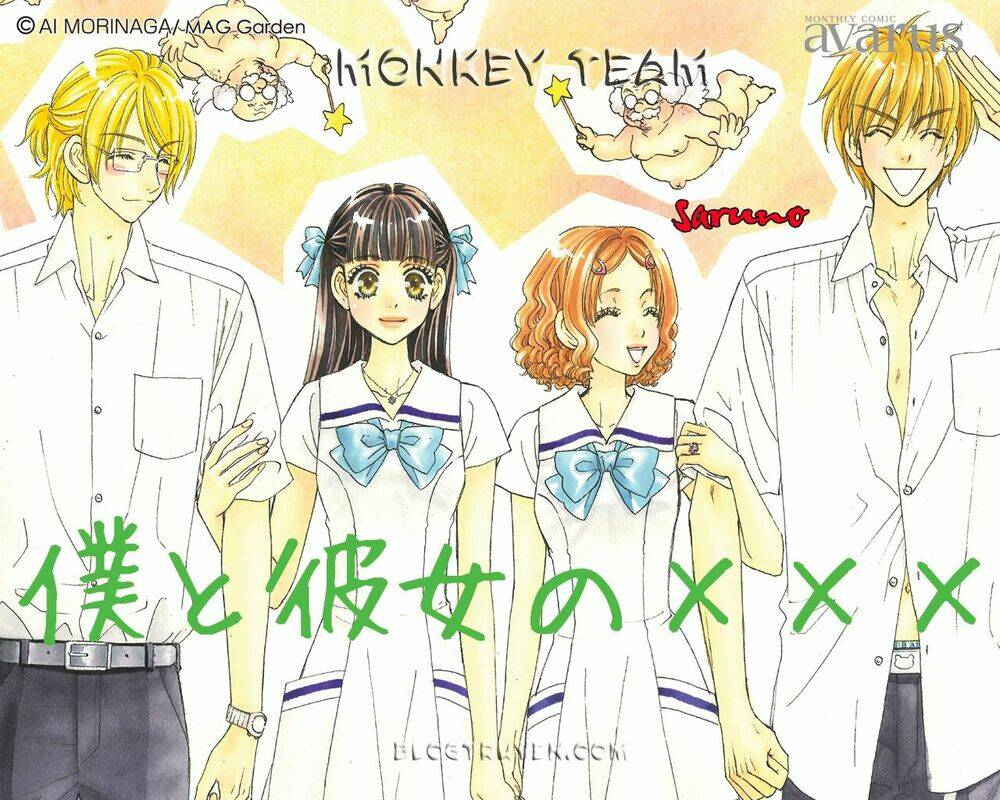 Boku To Kanojo No Xxx Chương 62 Ảnh 2