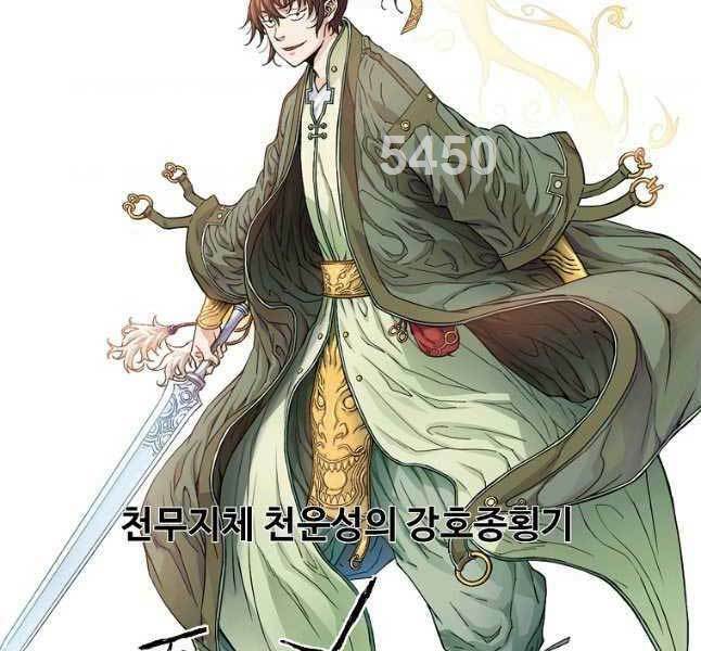 Hoành Tảo Cửu Châu Chương 65 Ảnh 3
