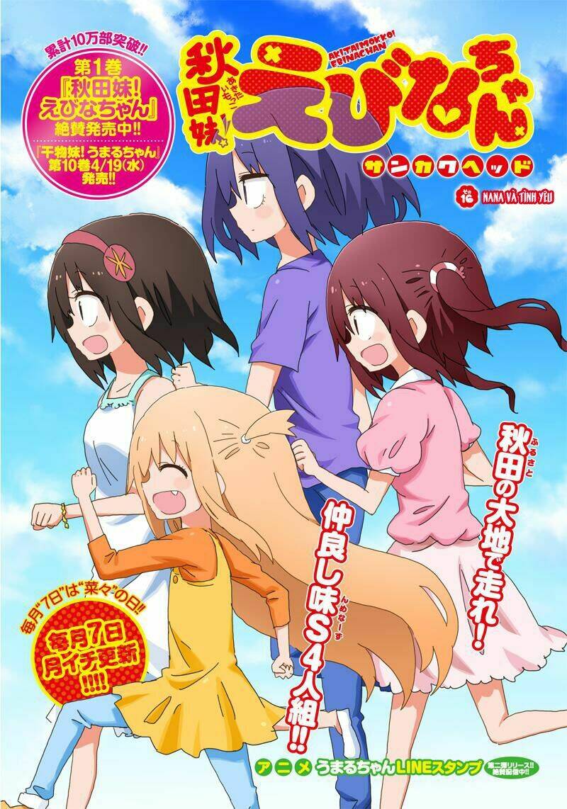 Akita Imokko! Ebina-Chan Chương 16 Ảnh 6