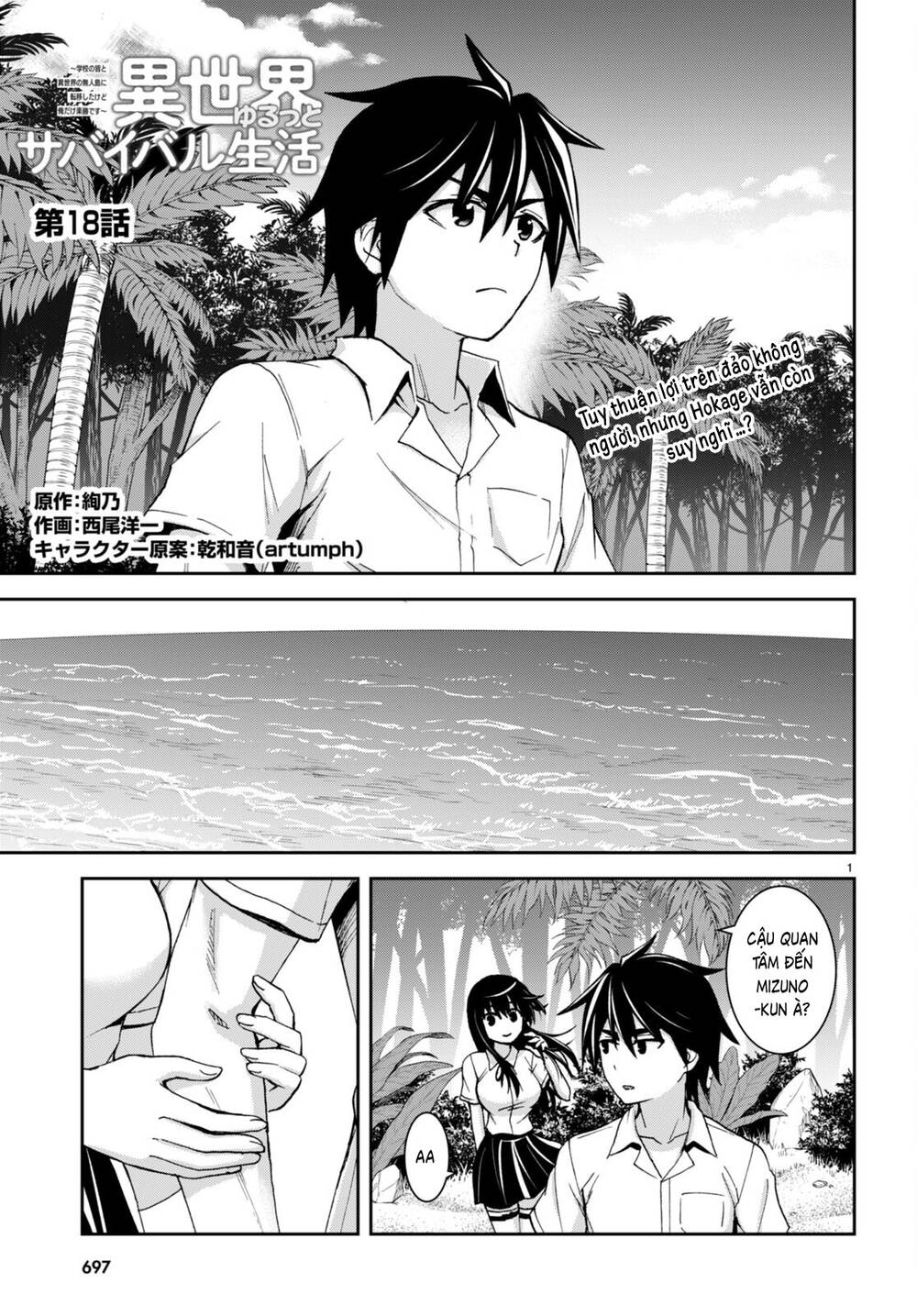 Gakkou No Minna To Isekai No Mujintou Ni Tenishitakedo Ore Dake Rakushou Desu Chương 18 Ảnh 3