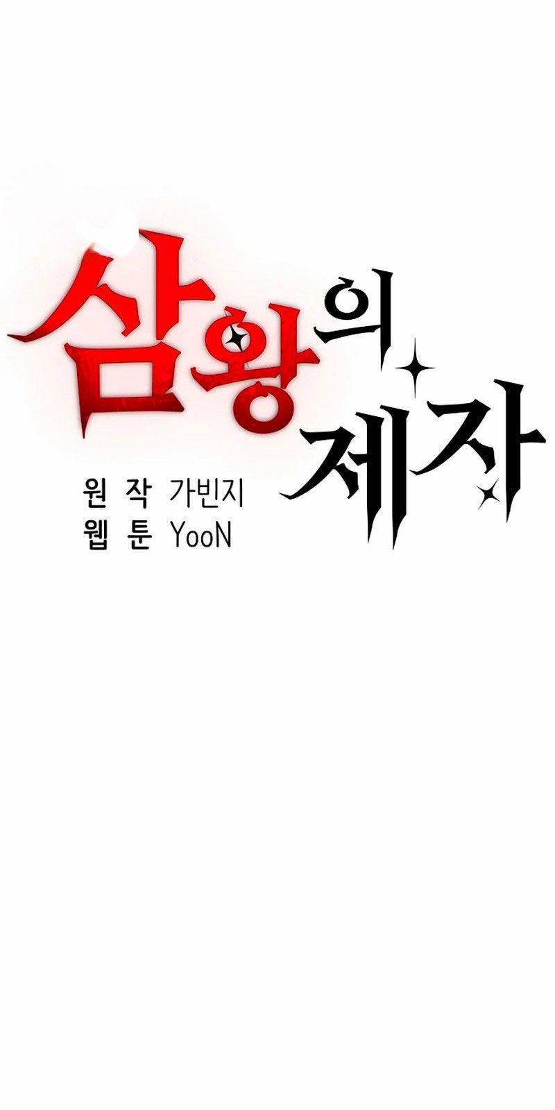 Tam Vương Truyền Nhân Chương 28 Ảnh 4