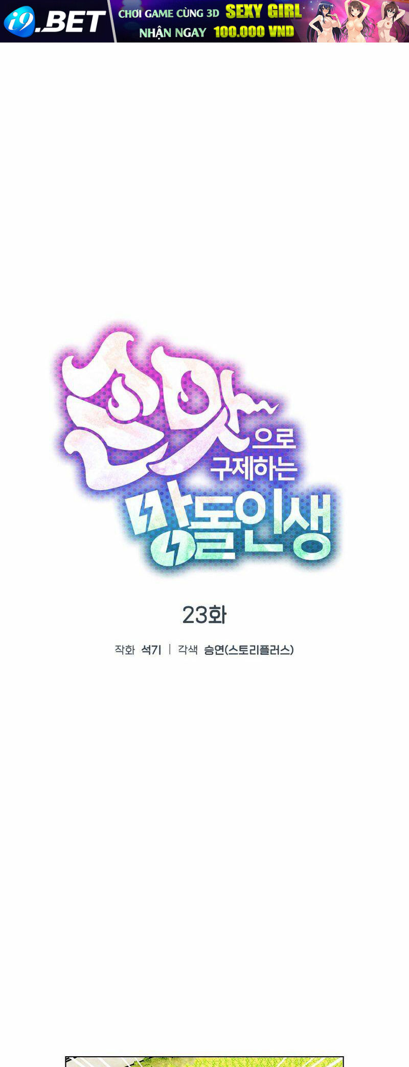 Tôi Giải Cứu Nhóm Idol Vô Danh Bằng Một Cú Chạm Chương 23 Ảnh 8