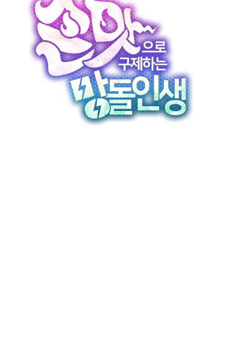 Tôi Giải Cứu Nhóm Idol Vô Danh Bằng Một Cú Chạm Chương 13 Ảnh 72