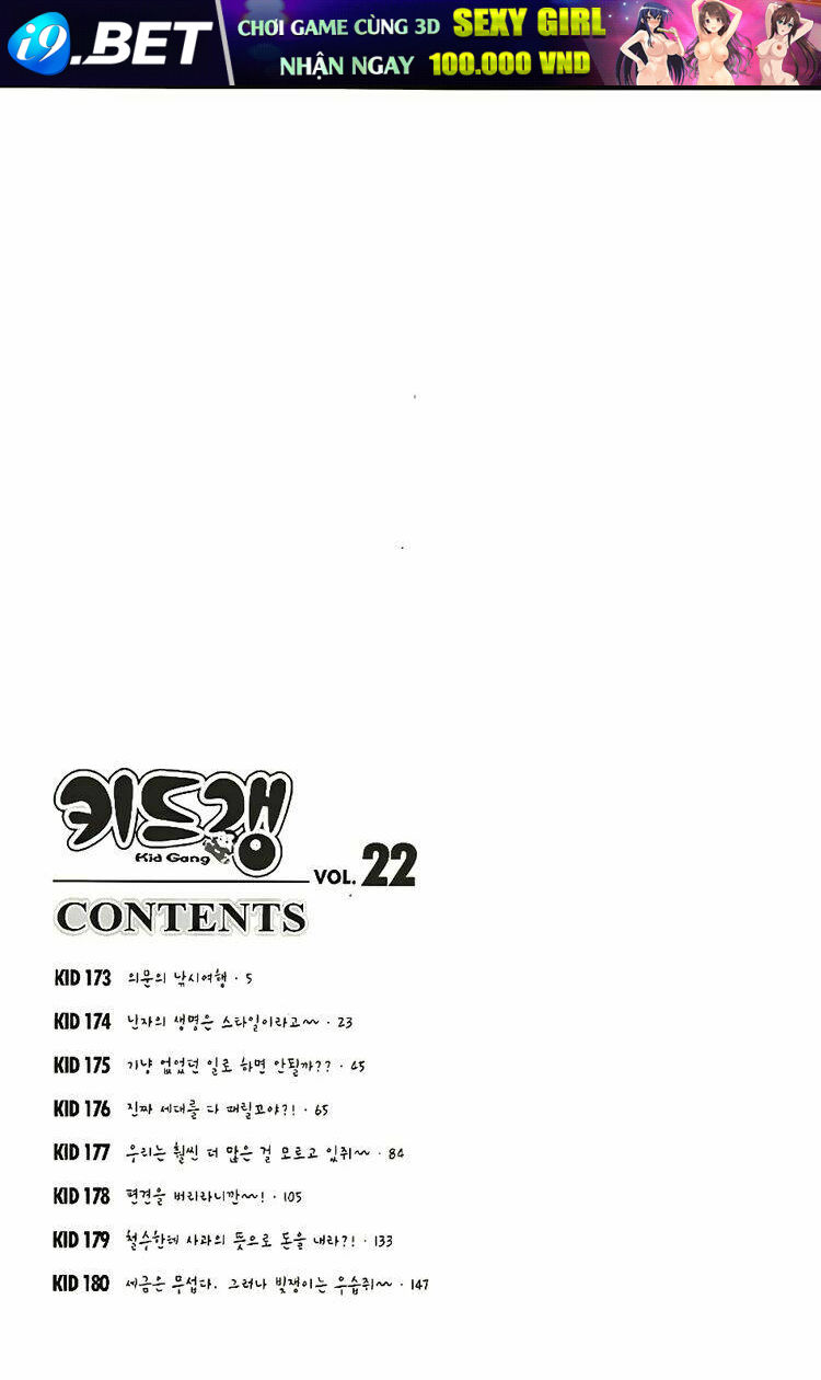 Kid Gang Chương 173 Ảnh 3