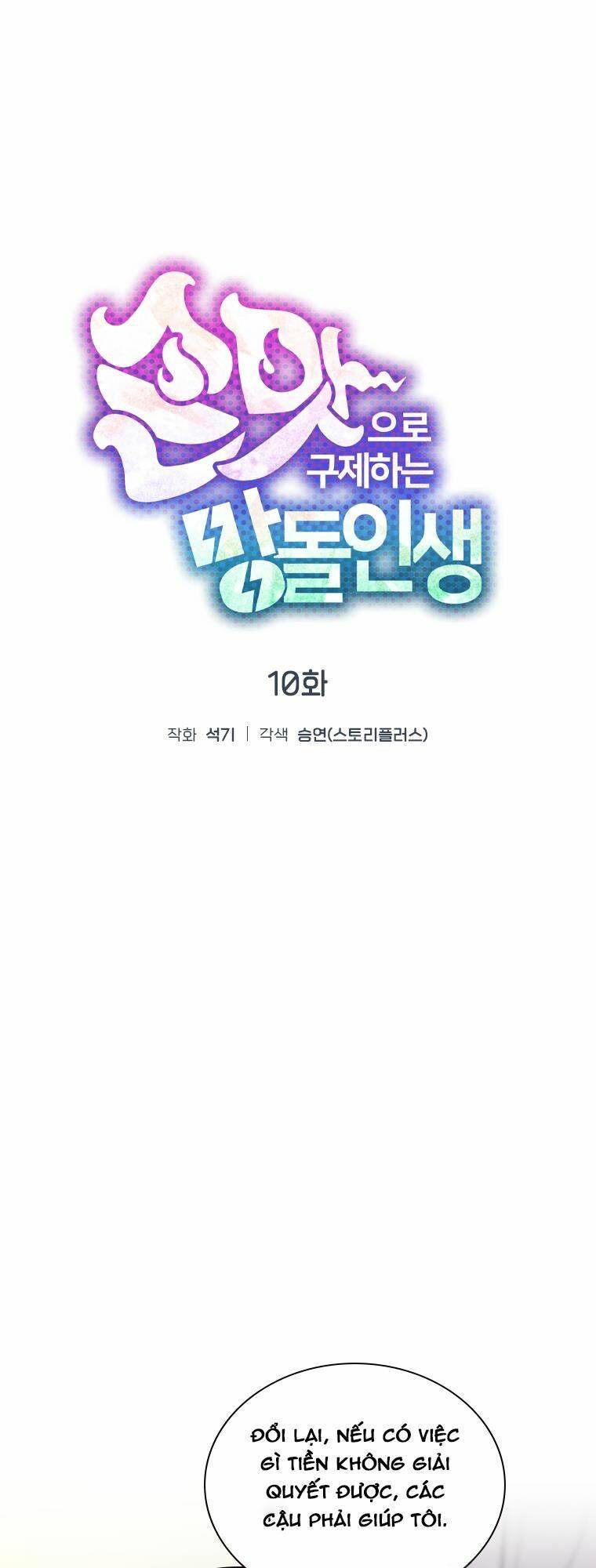 Tôi Giải Cứu Nhóm Idol Vô Danh Bằng Một Cú Chạm Chương 10 Ảnh 19