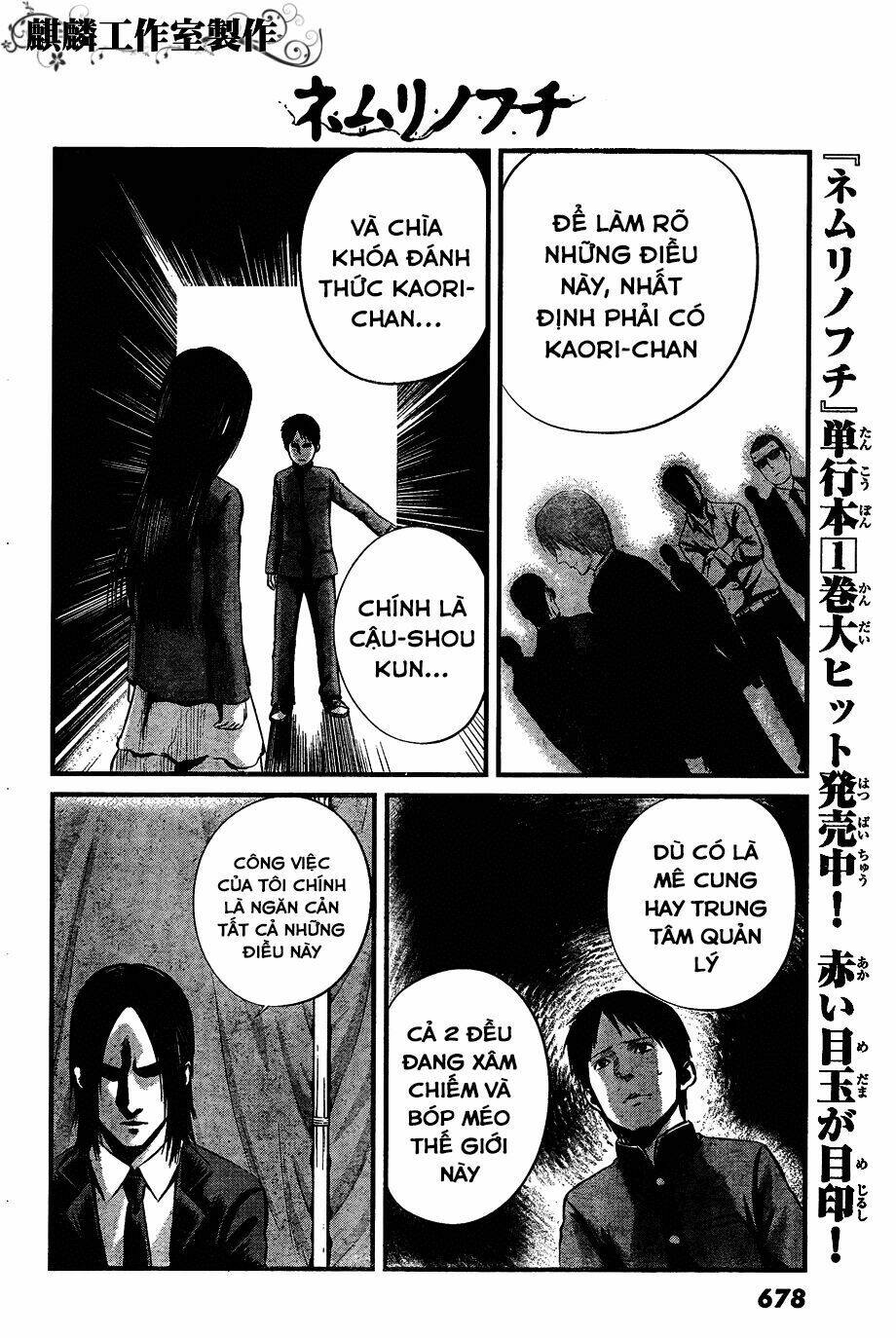 Nemuri No Fuchi Chương 8 Ảnh 9