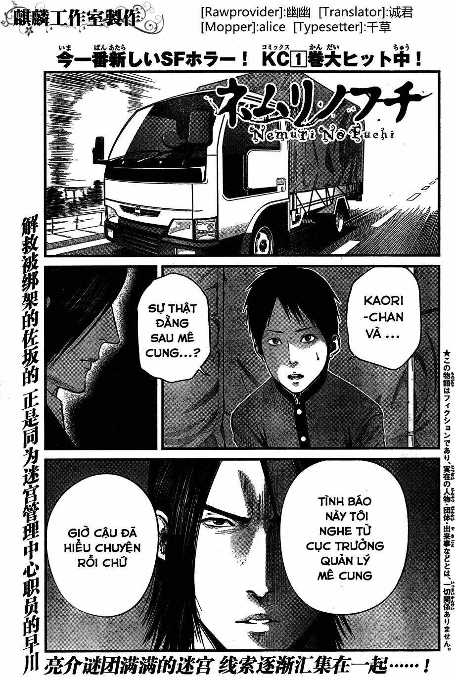 Nemuri No Fuchi Chương 8 Ảnh 2