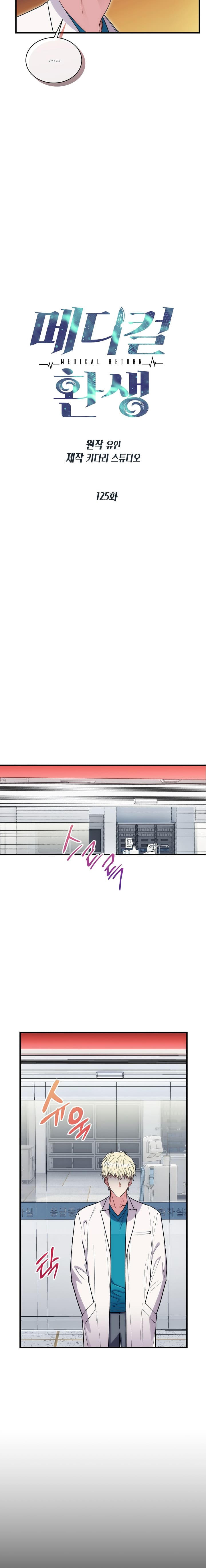 Bác Sĩ Trở Lại Chương 125 Ảnh 5