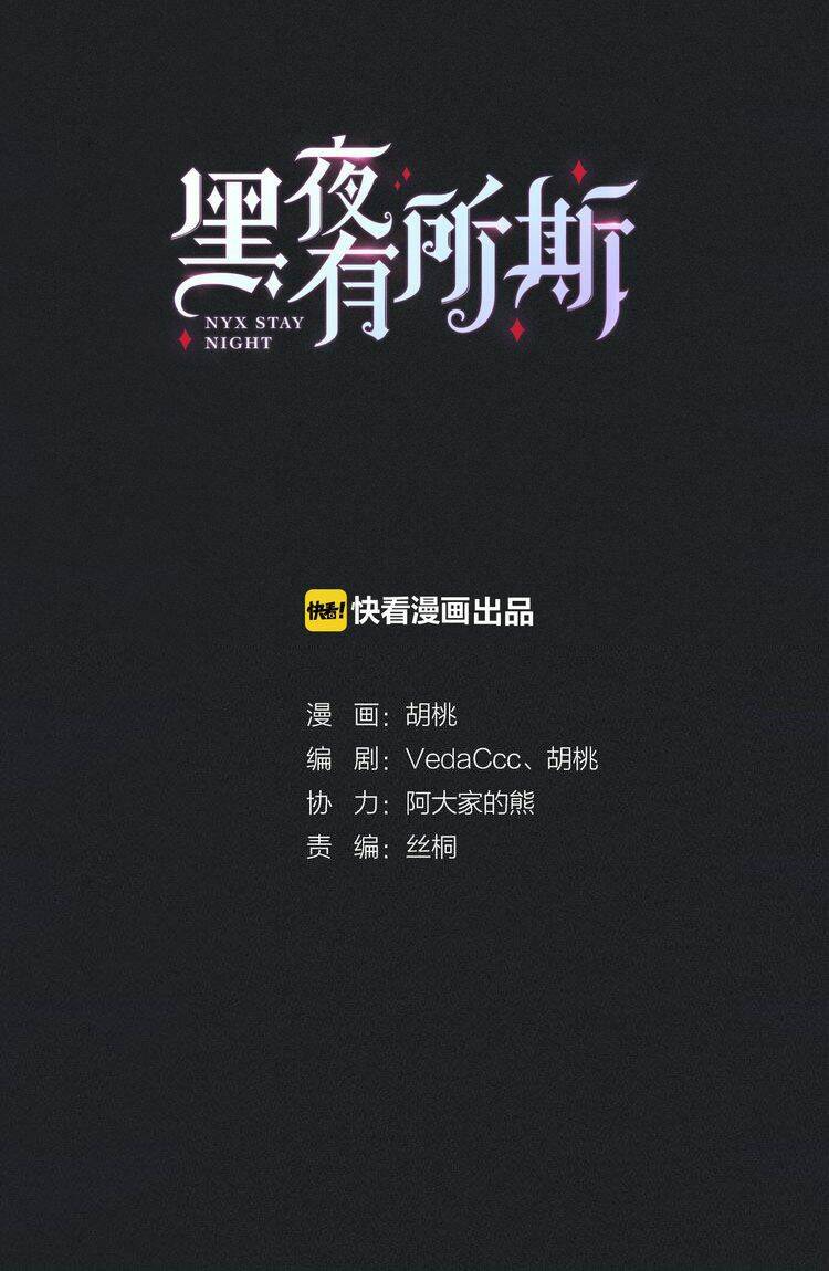 HắC Dạ HữU Sở Tư Chương 1 Ảnh 20