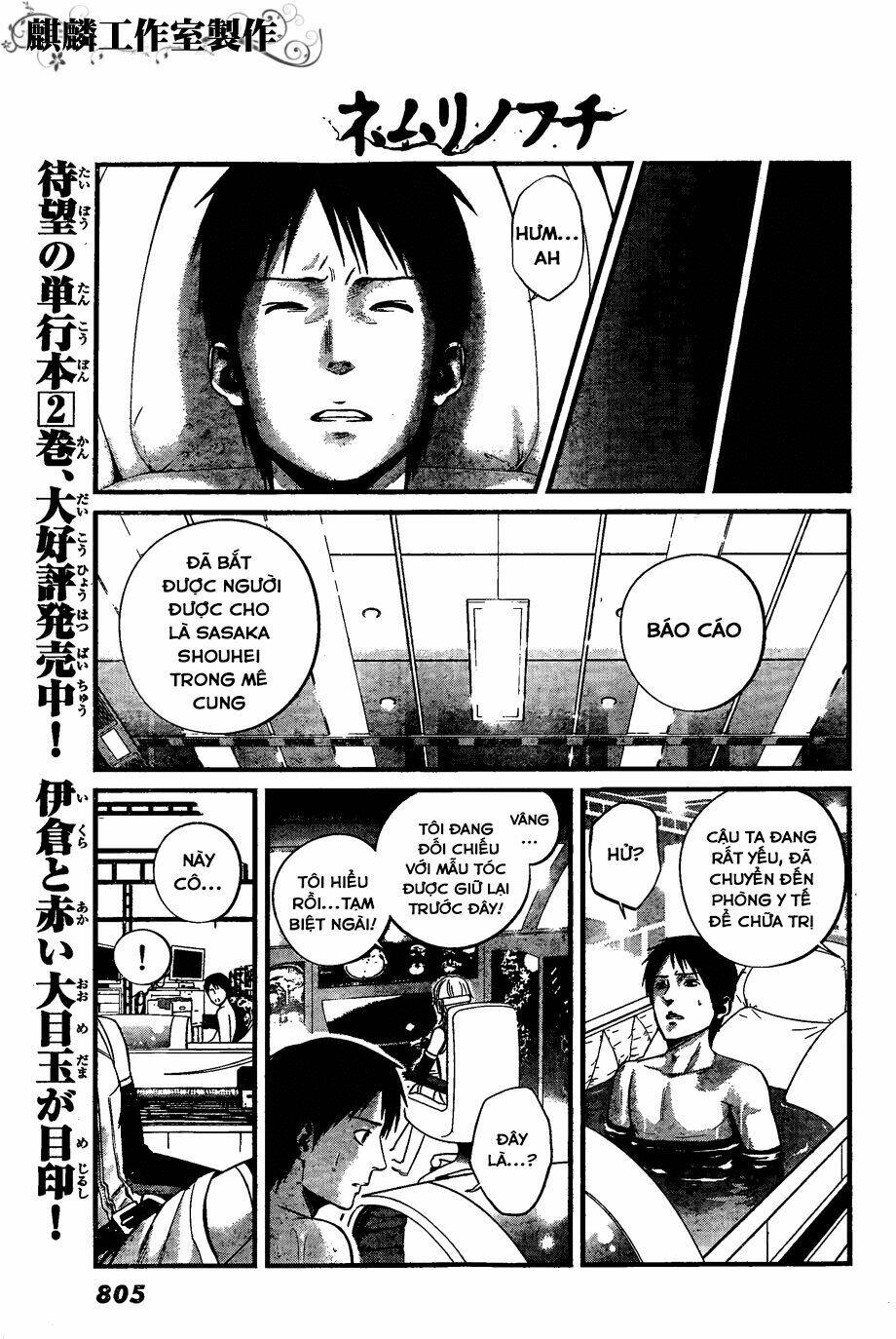Nemuri No Fuchi Chương 10 Ảnh 28