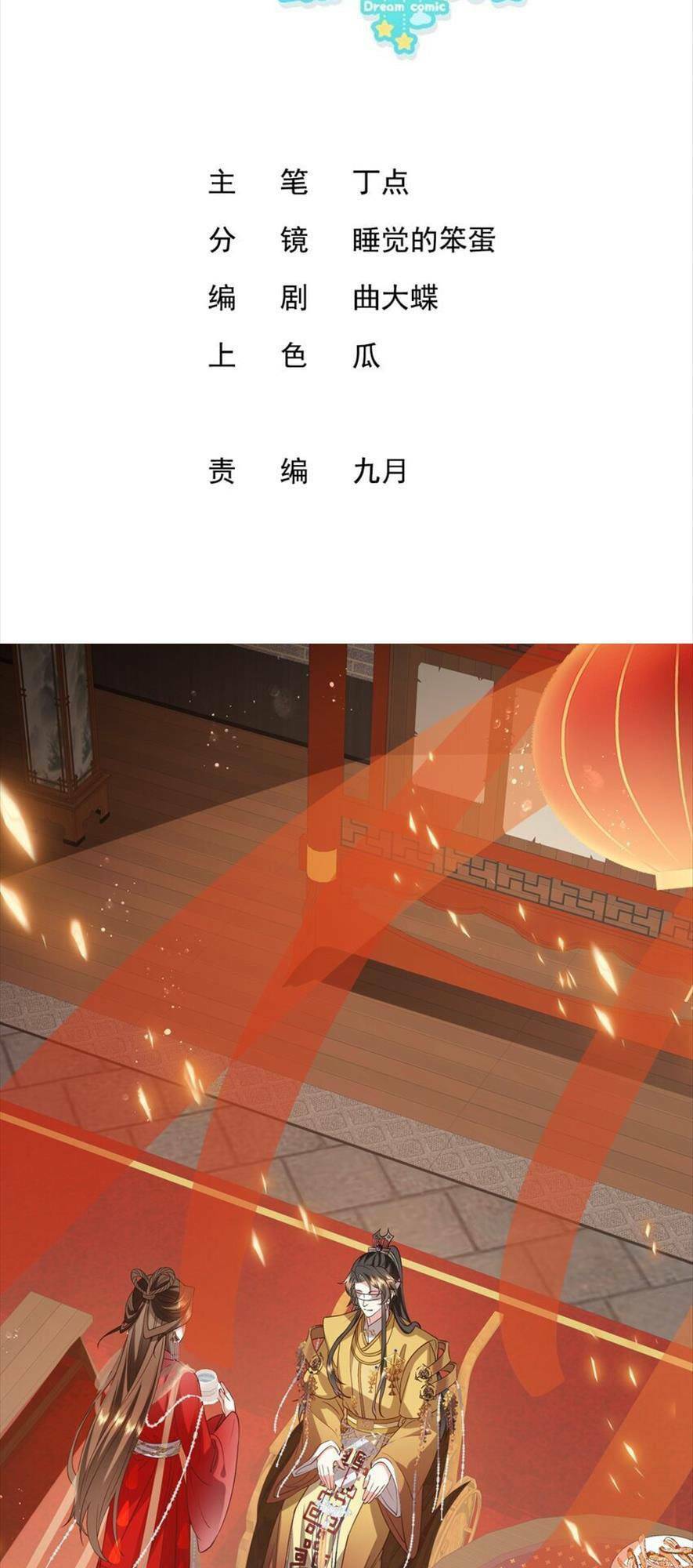 Ma Hoàng Tiên Y: Tà Đế Phu Nhân Vừa Oanh Vừa Lạnh Chương 37 Ảnh 3