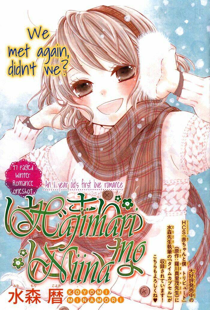 Hajimari No Niina Chương 2 Ảnh 5