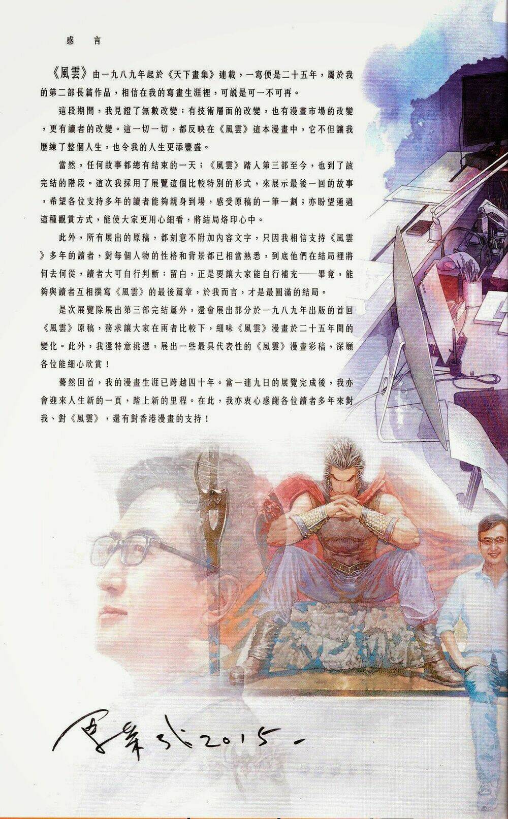 Phong Vân Chương 675 Ảnh 82