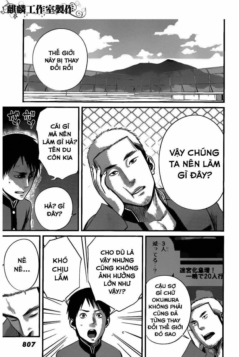 Nemuri No Fuchi Chương 7 Ảnh 16