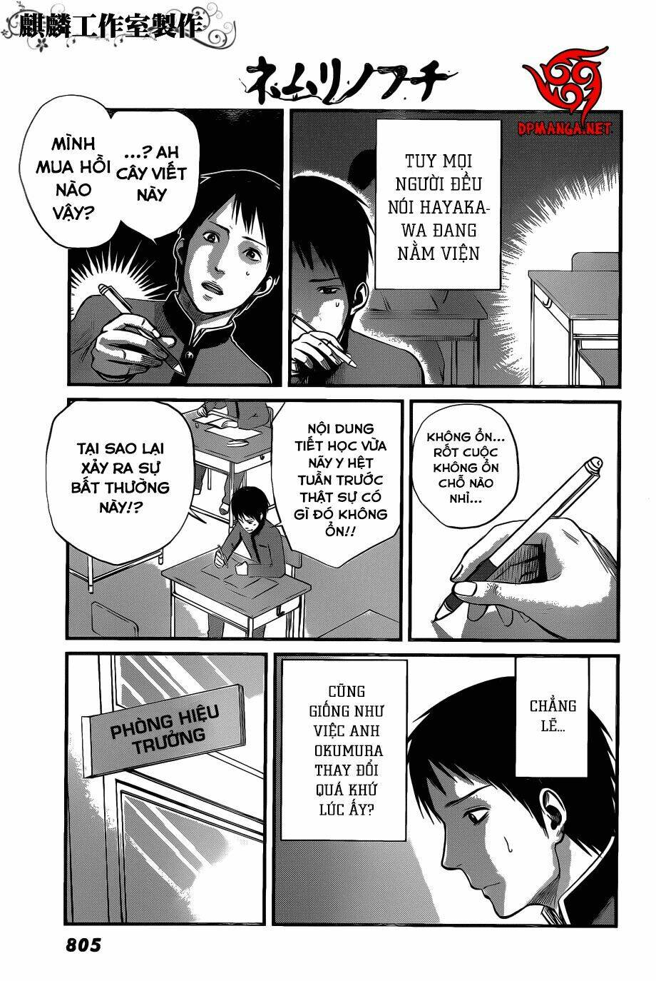 Nemuri No Fuchi Chương 7 Ảnh 14