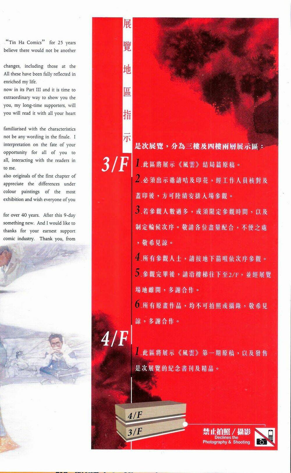 Phong Vân Chương 675 Ảnh 84