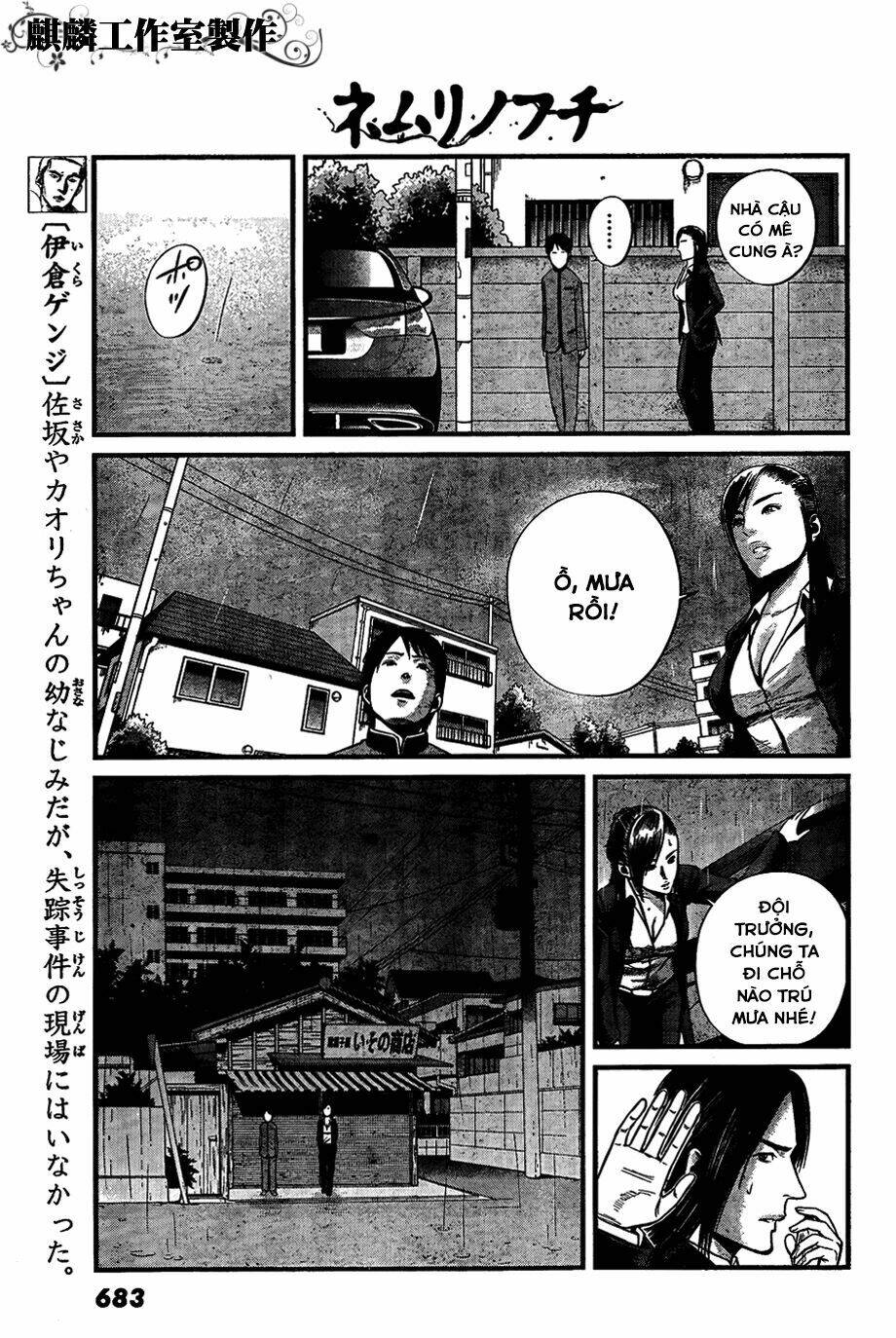 Nemuri No Fuchi Chương 8 Ảnh 14