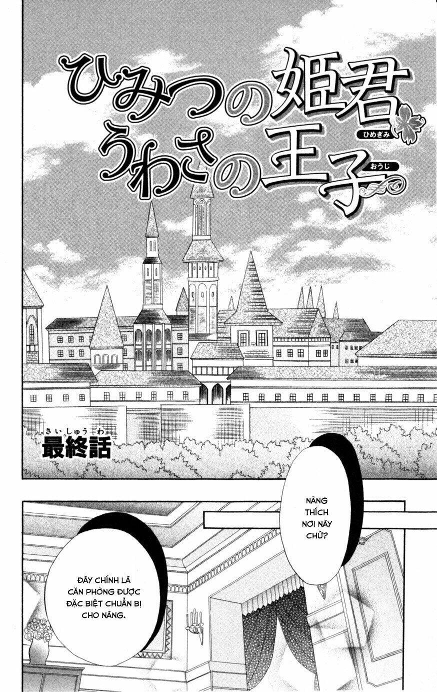 Himitsu No Himegimi Uwasa No Ouji Chương 9 Ảnh 3