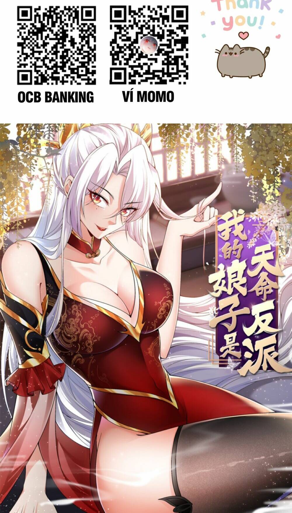 Nương Tử Nhà Ta Vậy Mà Là Nhân Vật Phản Diện Chương 0 Ảnh 3