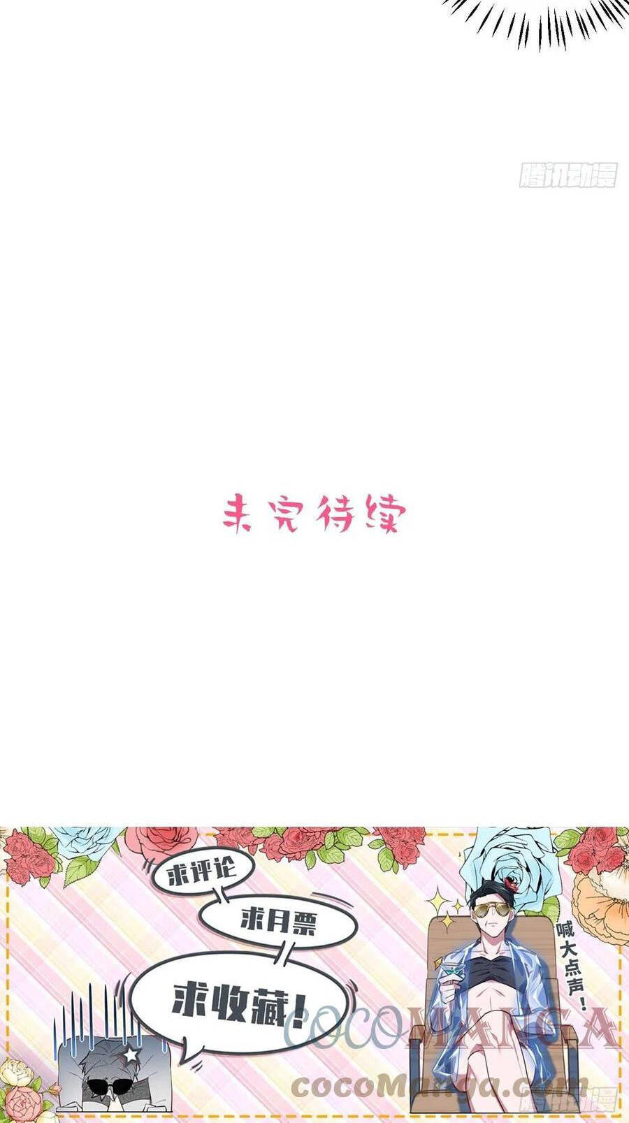 Cha Vợ Đại Nhân Là Bà Xã Chương 173 Ảnh 31