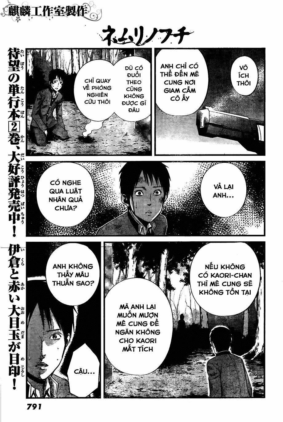 Nemuri No Fuchi Chương 10 Ảnh 14