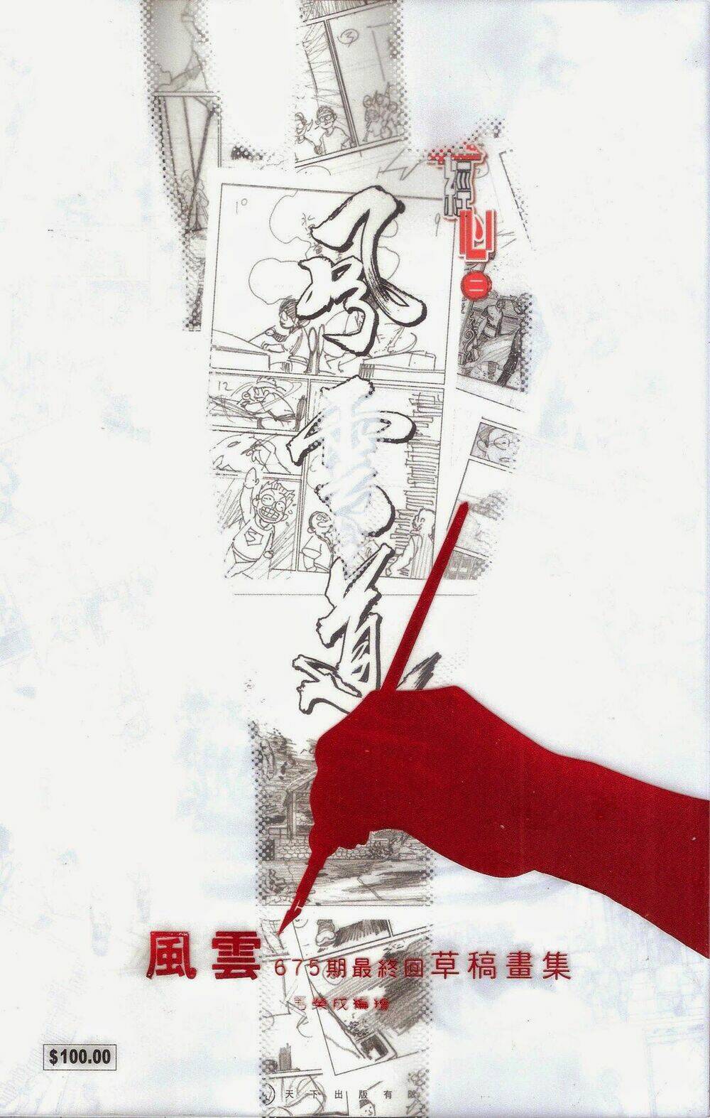 Phong Vân Chương 675 Ảnh 80