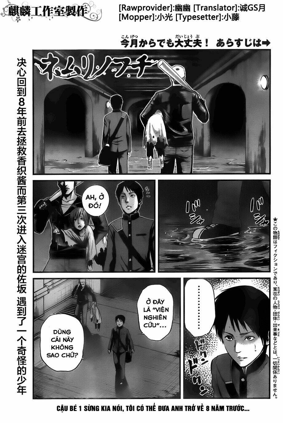 Nemuri No Fuchi Chương 9 Ảnh 2