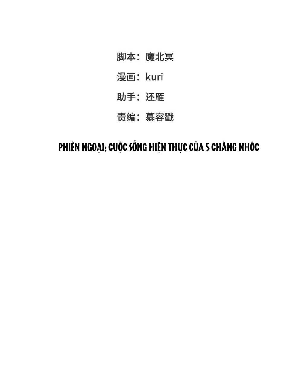 Ác Nữ Cự Tuyệt Cua Nam Chính Chương 120 Ảnh 3