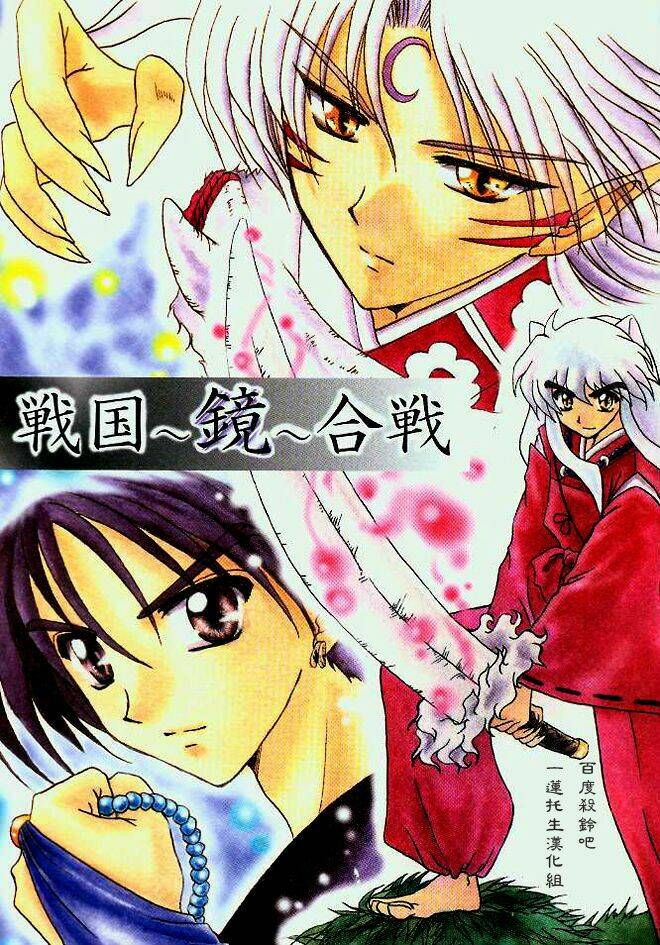 Doujinshi Sessrin Chương 22 Ảnh 2