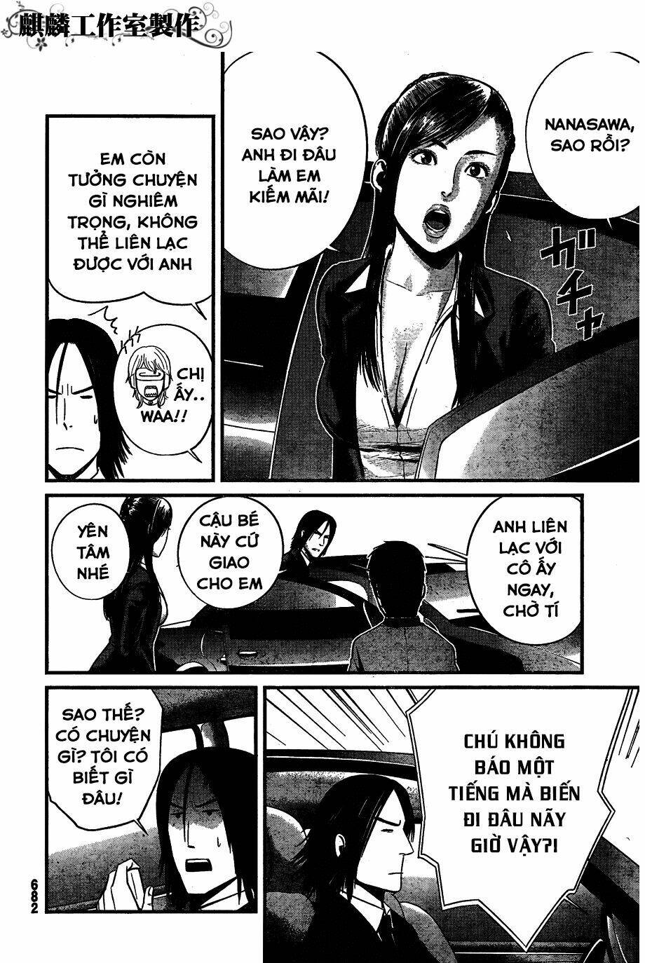 Nemuri No Fuchi Chương 8 Ảnh 13