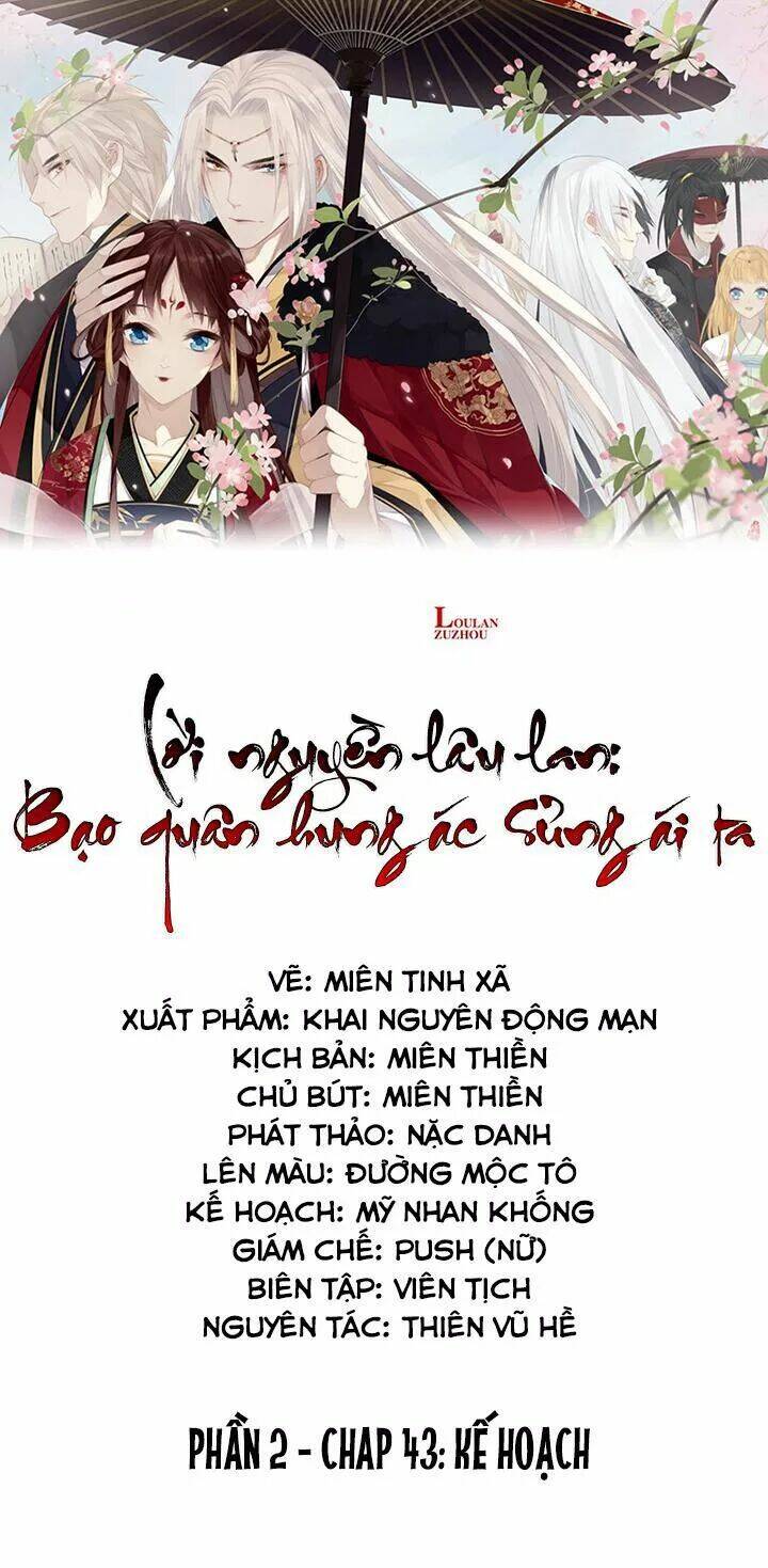 Lời Nguyền Lâu Lan: Bạo Quân Hung Ác Sủng Ái Ta Chương 138 Ảnh 2