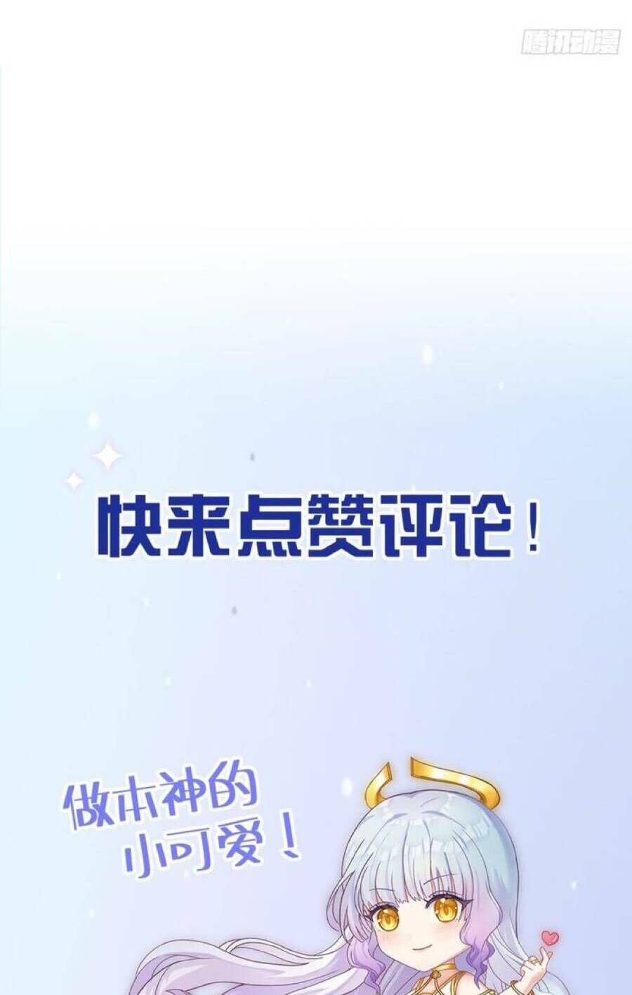Giẫm Lên Cặn Bã Nam Nhân Làm Chủ Thần Chương 21 Ảnh 74