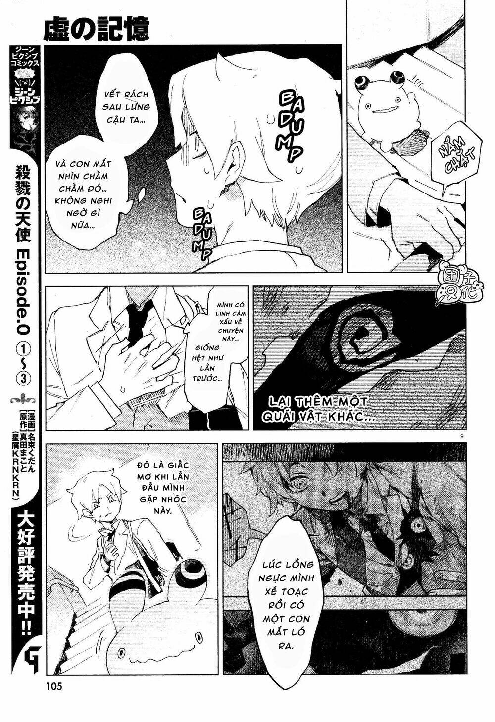Kara No Kioku Chương 6 Ảnh 11