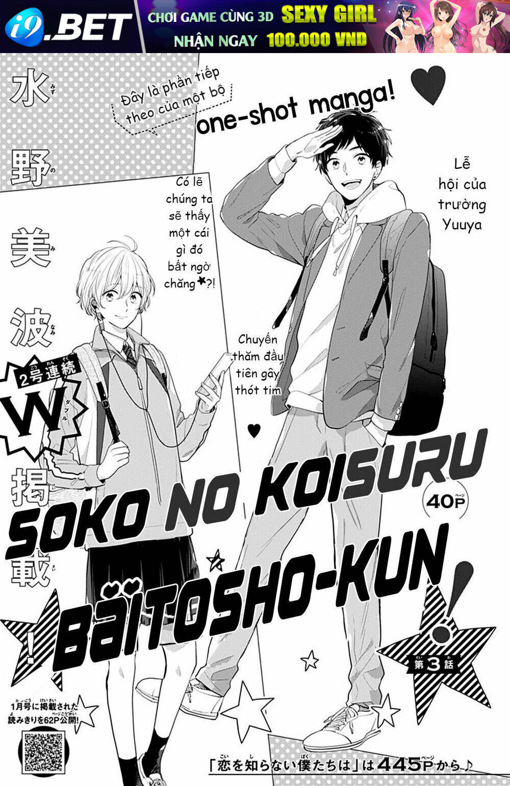 Soko No Koisuru Baitosho-Kun Chương 3 Ảnh 3