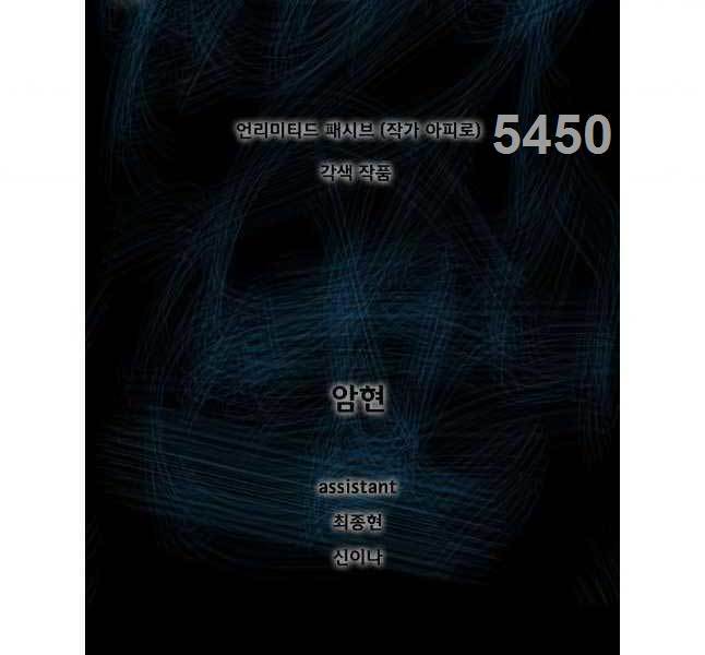 Mật Mã Mê Cung Chương 90 Ảnh 3