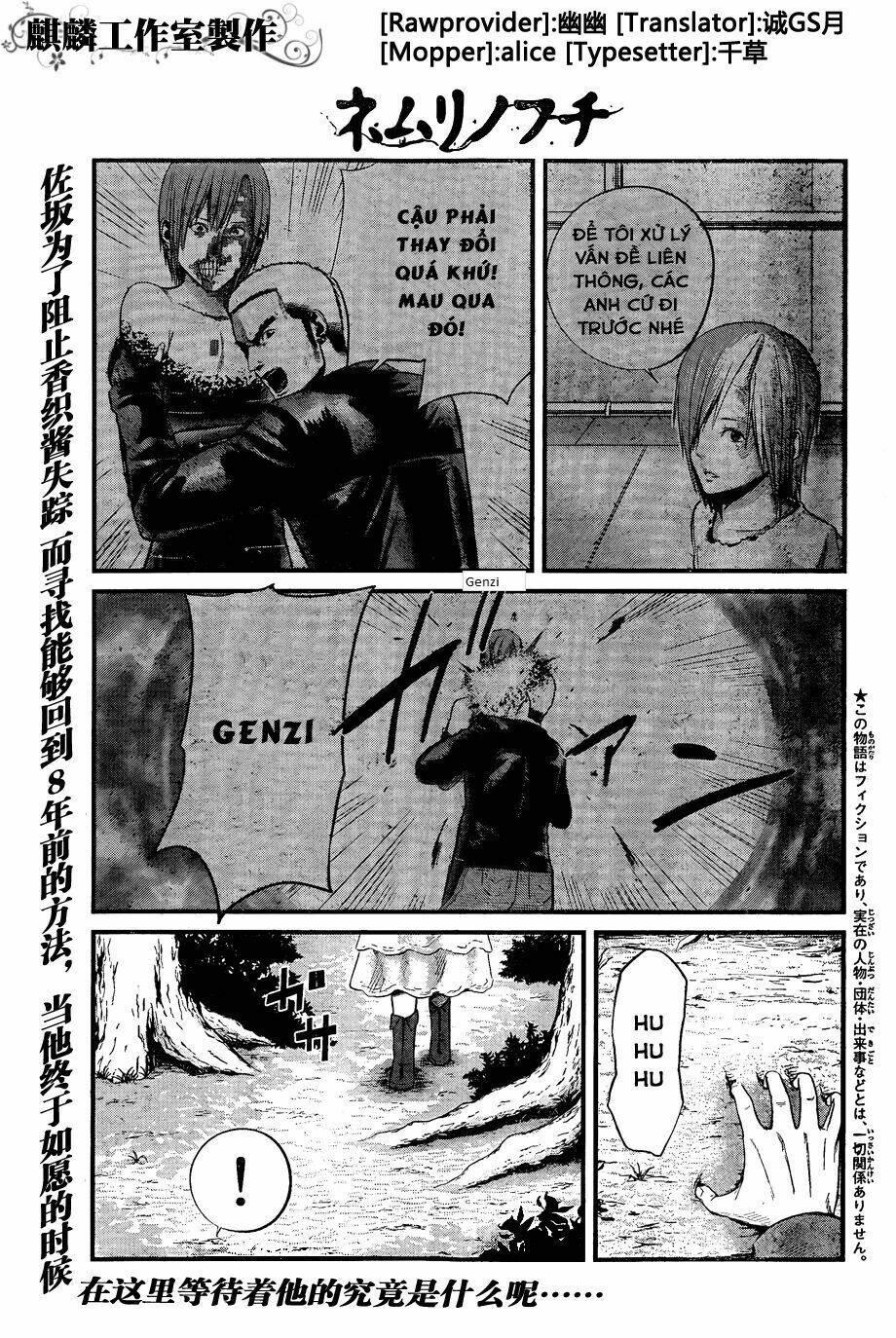 Nemuri No Fuchi Chương 10 Ảnh 2