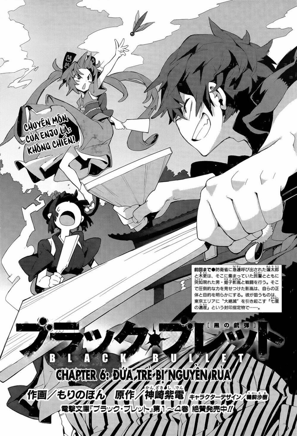 Black Bullet Chương 6 Ảnh 4