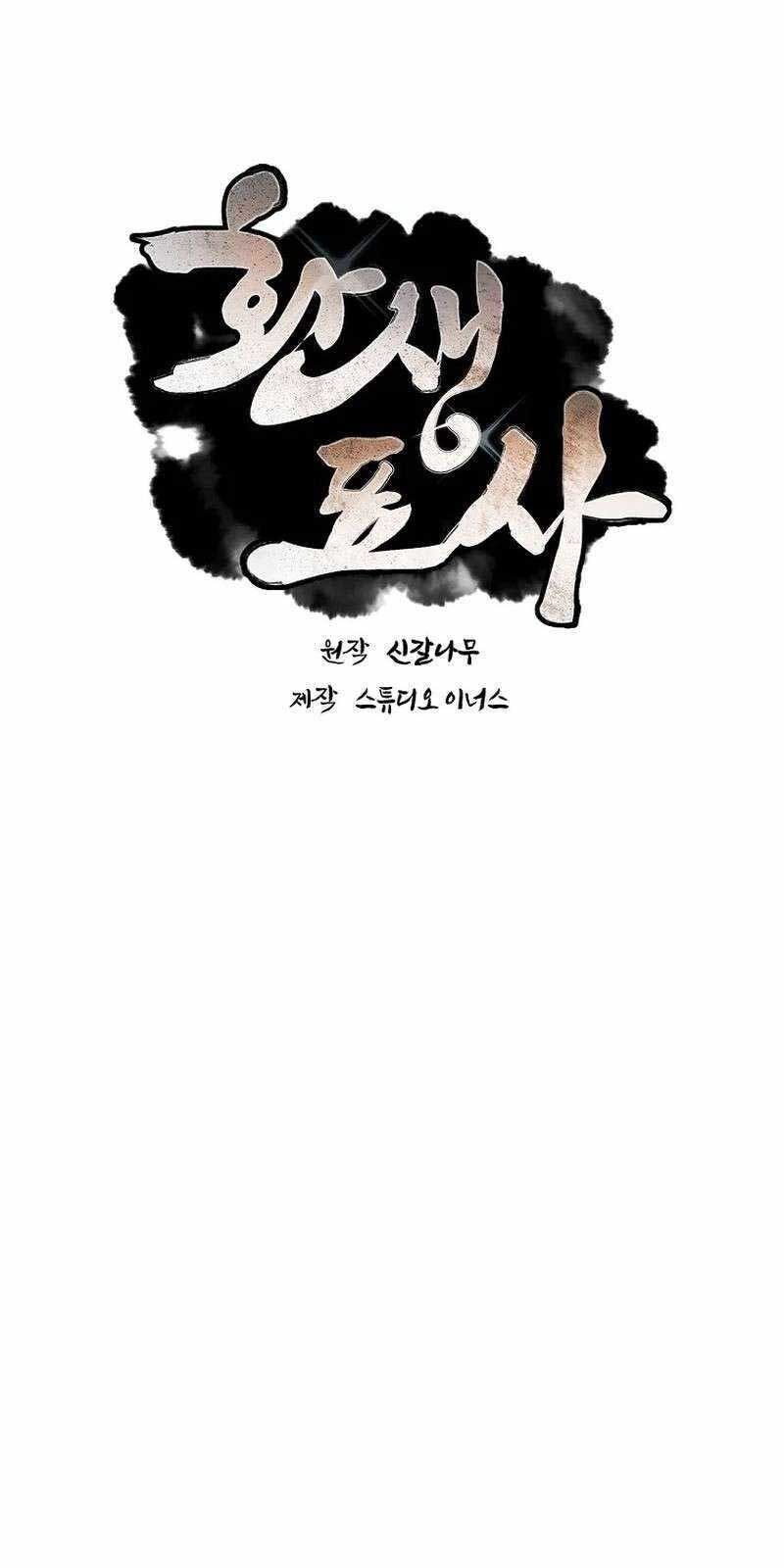 Chuyển Sinh Thành Tiêu Sư Chương 100 Ảnh 24