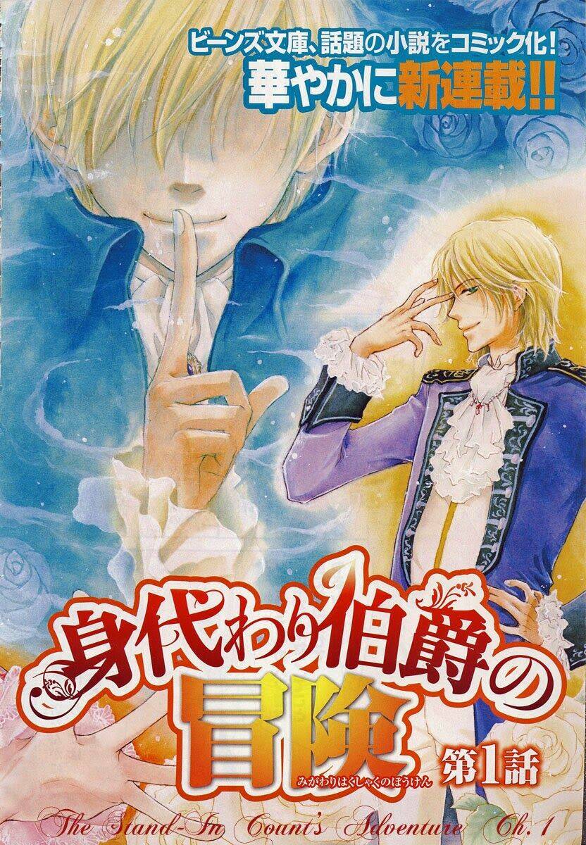 Migawari Hakushaku No Bouken Chương 1 Ảnh 4