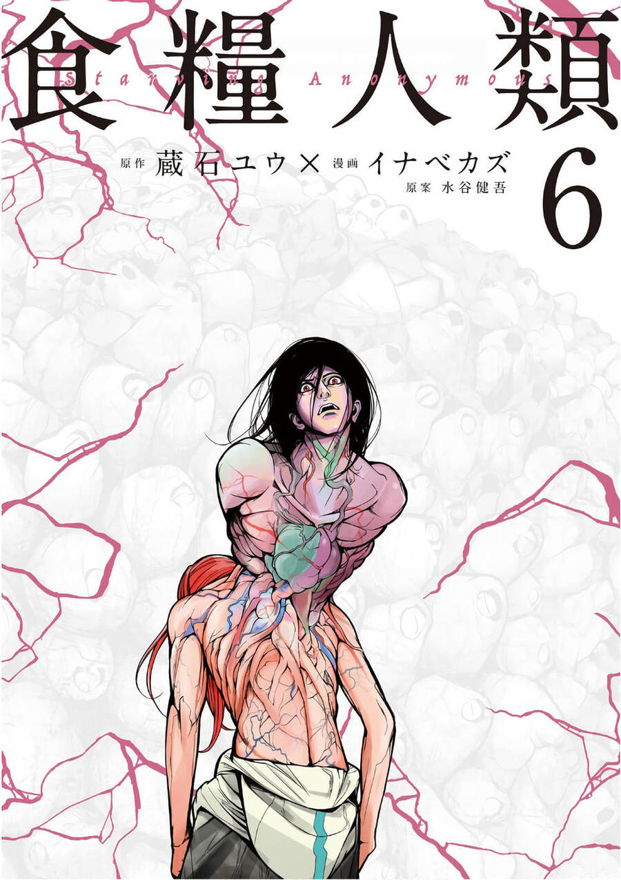 Shokuryou Jinrui Chương 44 Ảnh 2