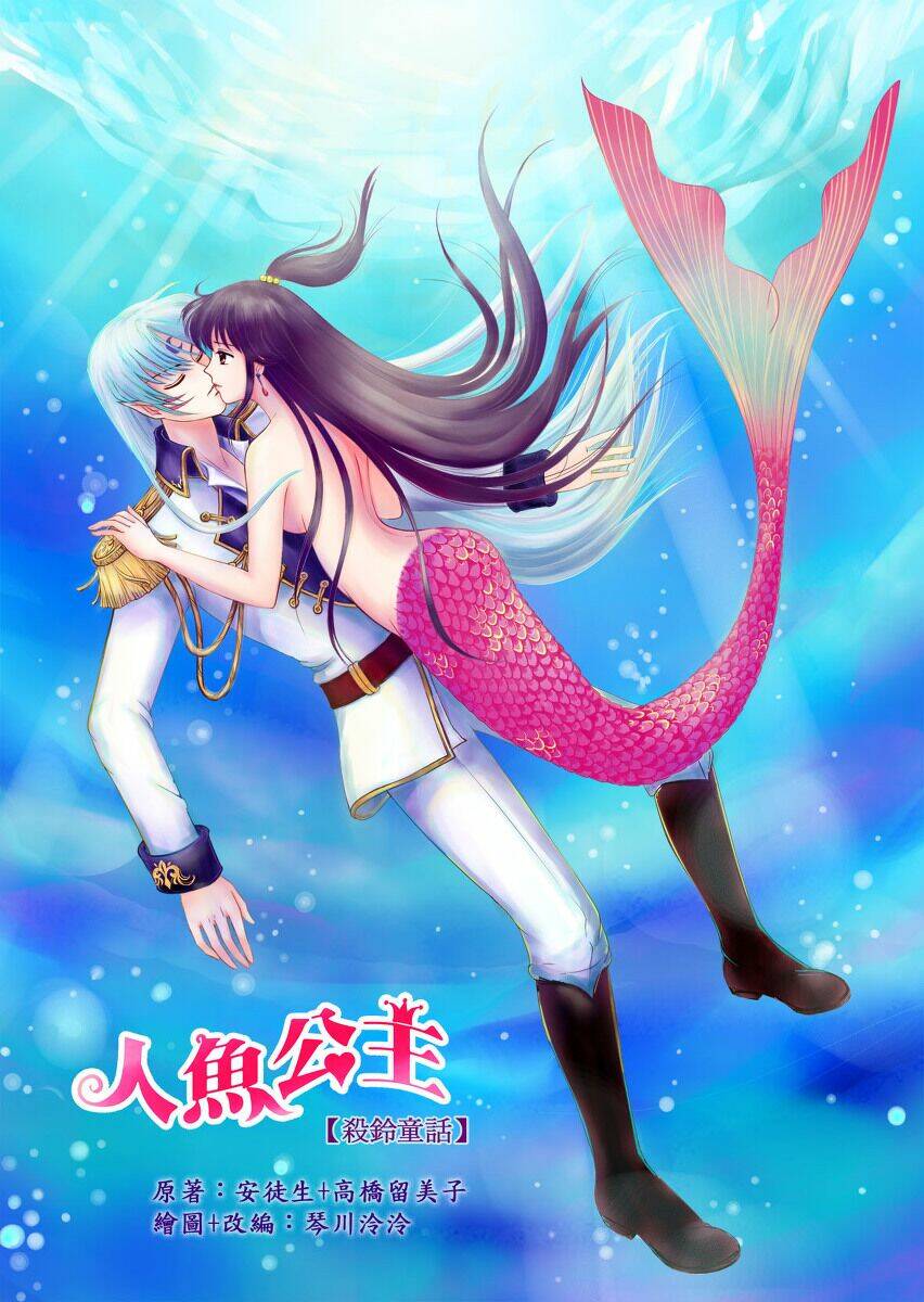 Doujinshi Sessrin Chương 1 Ảnh 2