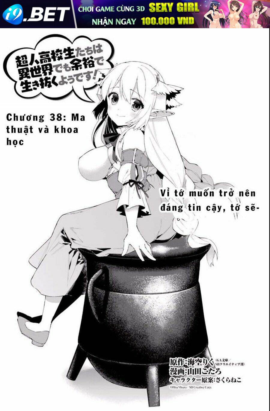 Choujin Koukousei-Tachi Wa Isekai Demo Yoyuu De Ikinuku You Desu Chương 38 Ảnh 5
