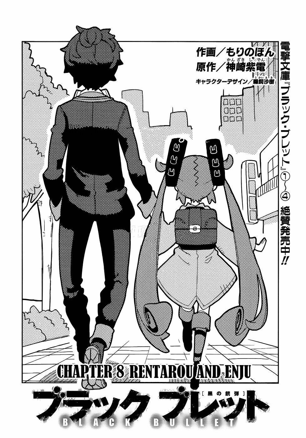 Black Bullet Chương 8 Ảnh 4
