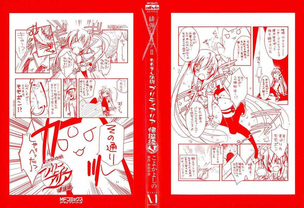 Hidan No Aria Aa Chương 6 Ảnh 9