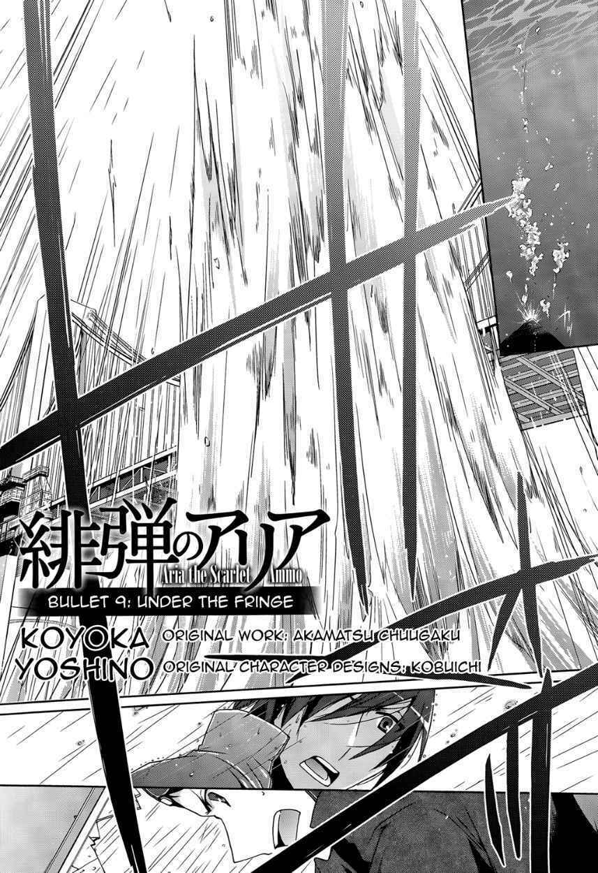 Hidan No Aria Aa Chương 9 Ảnh 6