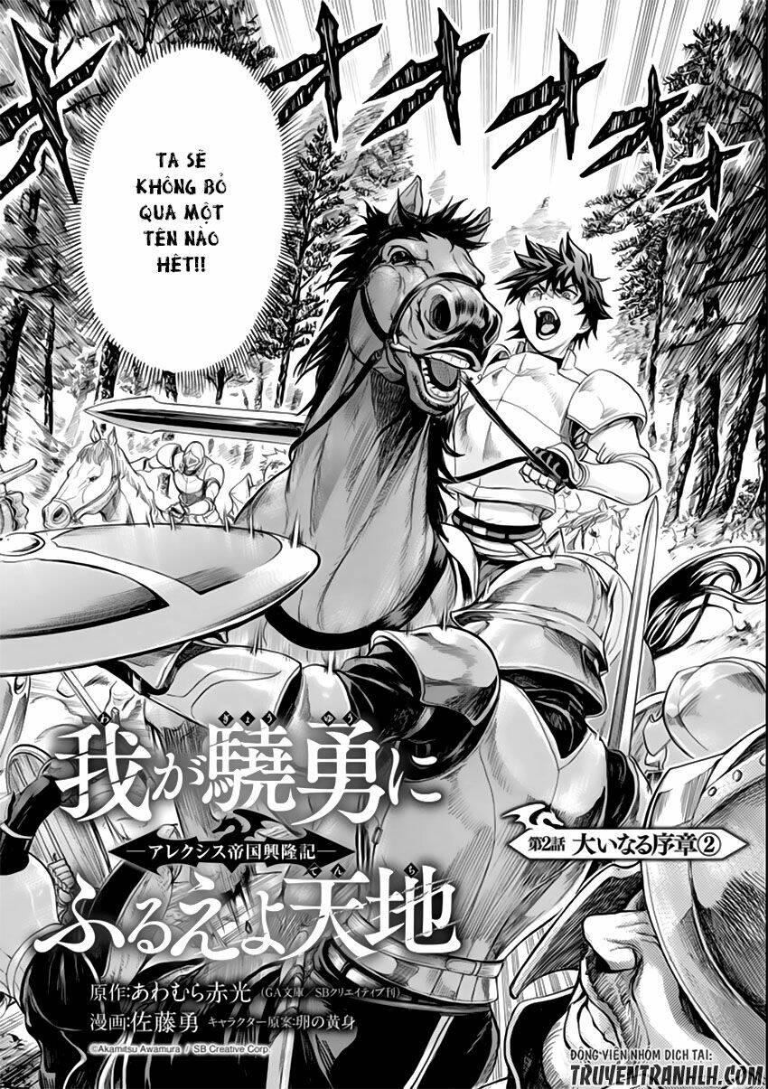 Waga Gyouyuu Ni Furueyo Tenchi: Alexis Teikoku Kouryuuki Chương 2 Ảnh 7