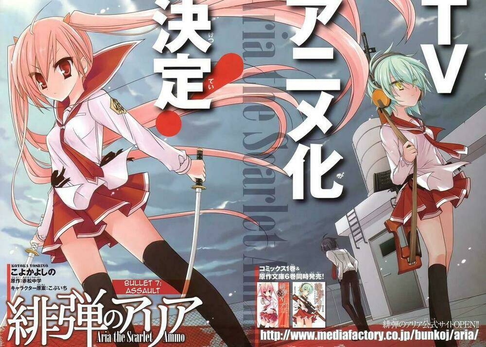 Hidan No Aria Aa Chương 7 Ảnh 3