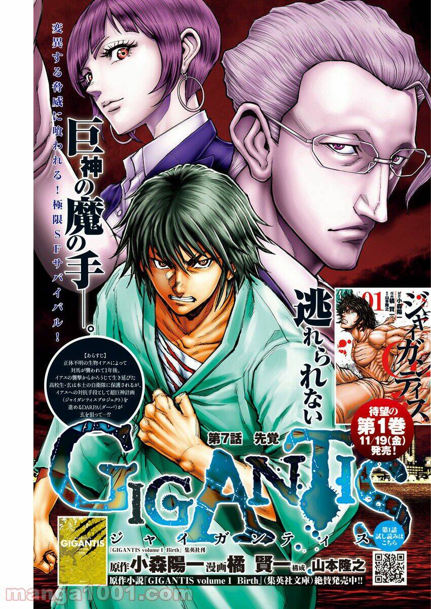Gigantis Chương 7 Ảnh 2
