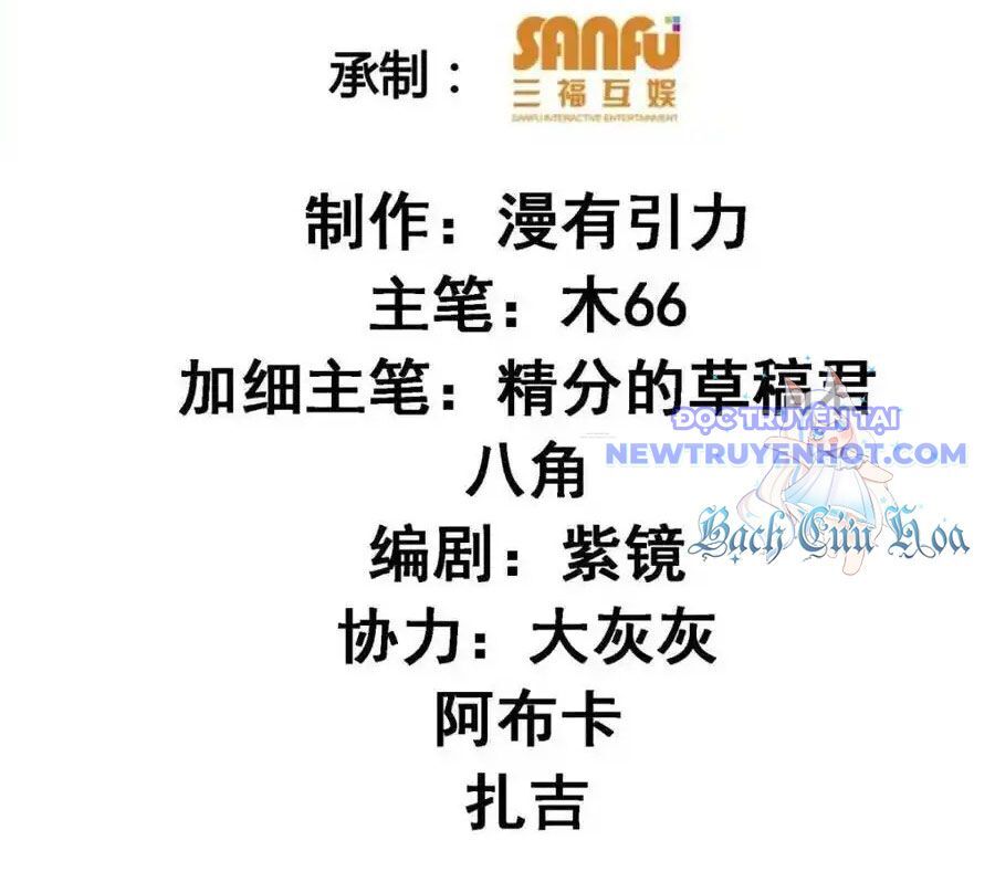 Ta Chính Là Không Theo Sáo Lộ Ra Bài Chương 305 Ảnh 6