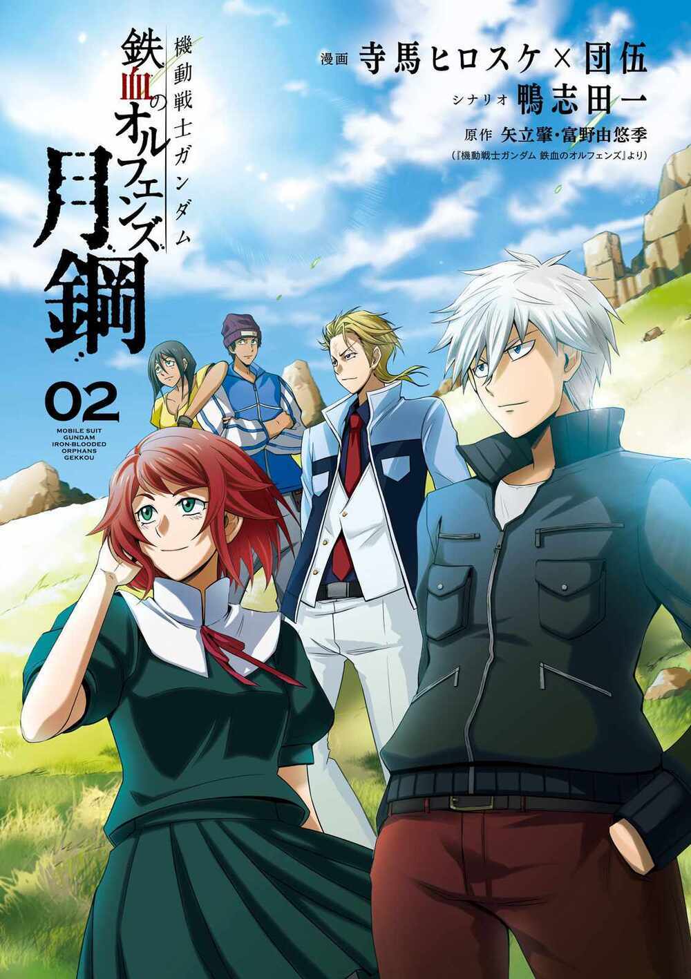 Mobile Suit Gundam Iron-Blooded Orphans Gekko Chương 5 Ảnh 4